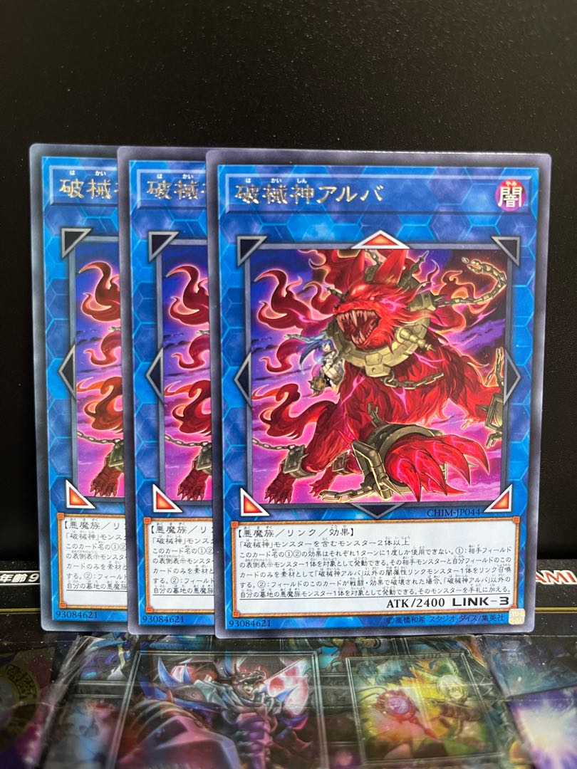 Yu-Gi-Oh Studio 4589 Unchained Soul of Anguish Rare JP044