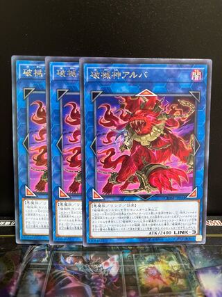Yu-Gi-Oh Studio 4589 Unchained Soul of Anguish Rare JP044