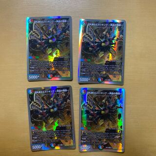 【BGS10】切札勝太&カツキング -熱血の物語- DSR 1/14