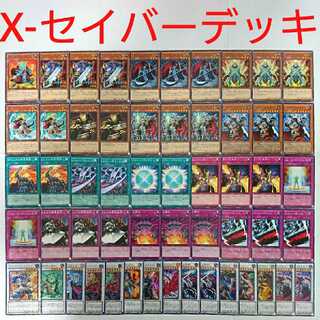 【遊戯王 デッキ】XXセイバーヒュンレイ ナチュルビースト ダークソウル