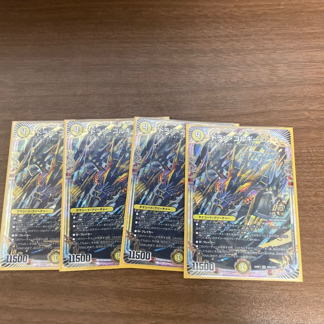 Dolan Gorgini OR OR2/OR2