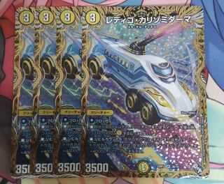 レディゴ・カリゾミダーマ(シークレットSPレア仕様) SR 3B/10