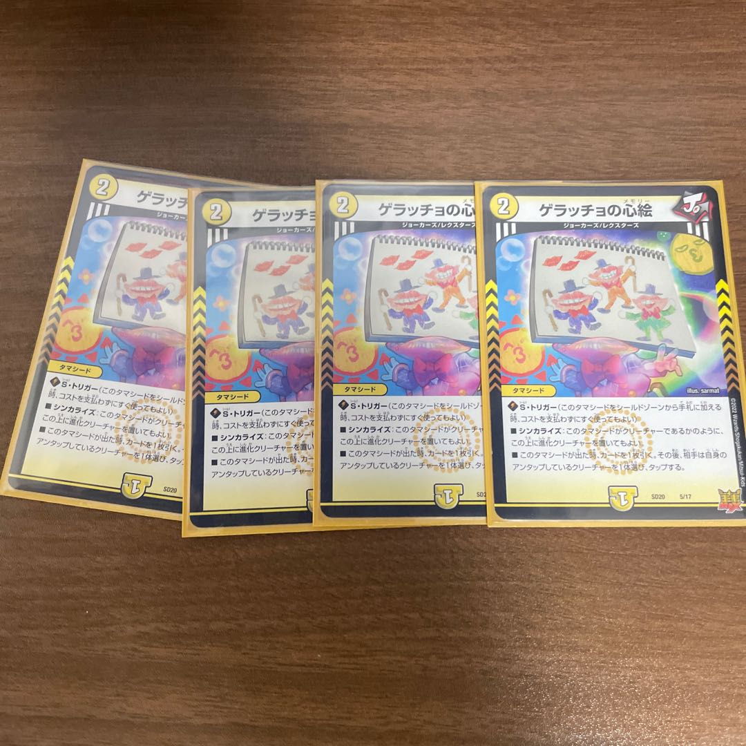 Geracchio's Heart Picture