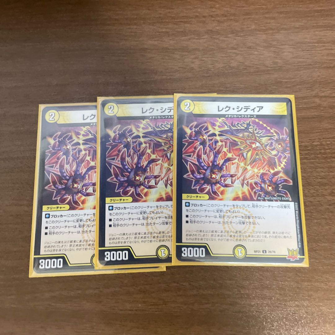 レク・シディア U 28/76