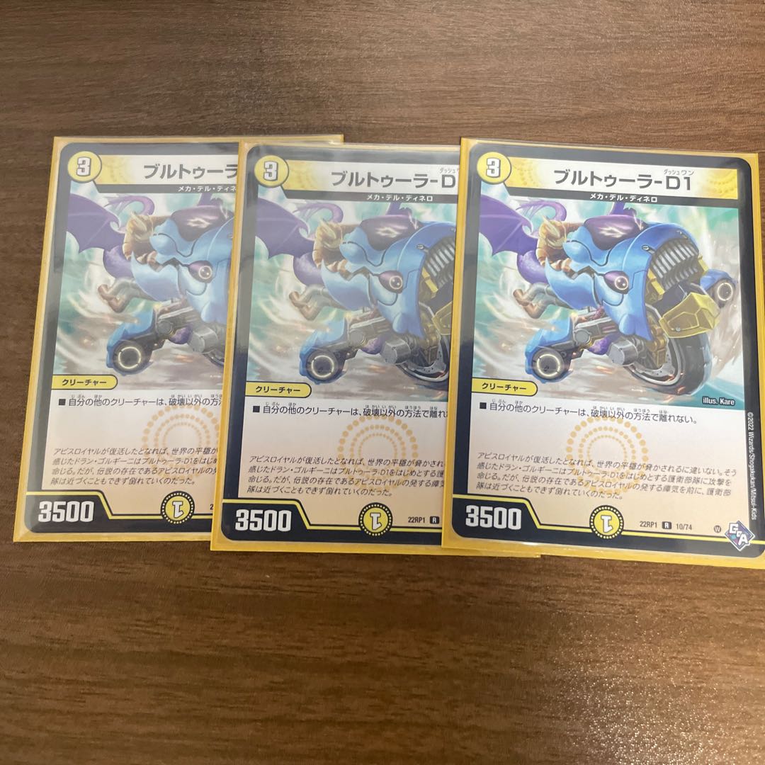 ブルトゥーラ-D1 R 10/74