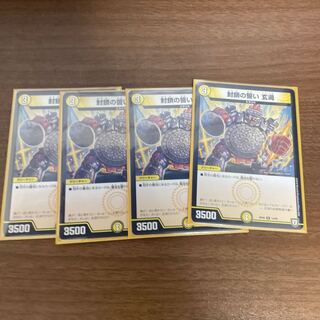 Oath of blockade Gen Vortex R 14/95