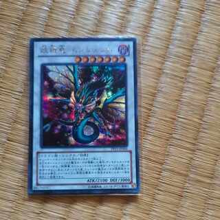 妖精竜 エンシェント シークレットレア JP006