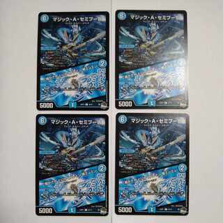 マジック・A・セミプーロ｜閑かさや とにかくブレイン 蝉ミンミン U 32/74　4枚セット