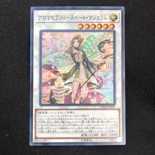 アロマセラフィースイート・マジョラム