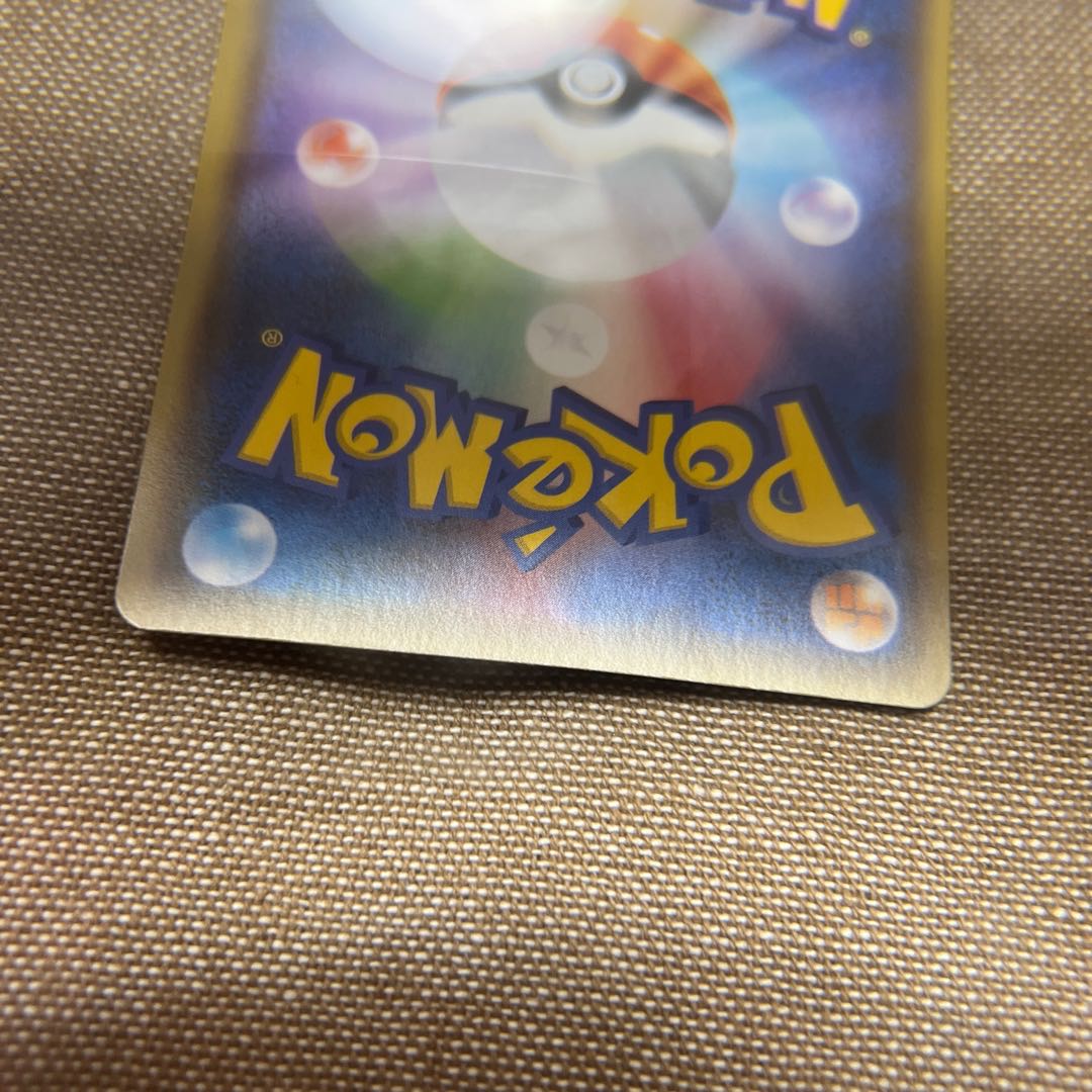 UmbreonV sa SR 085/069 Special Art SA