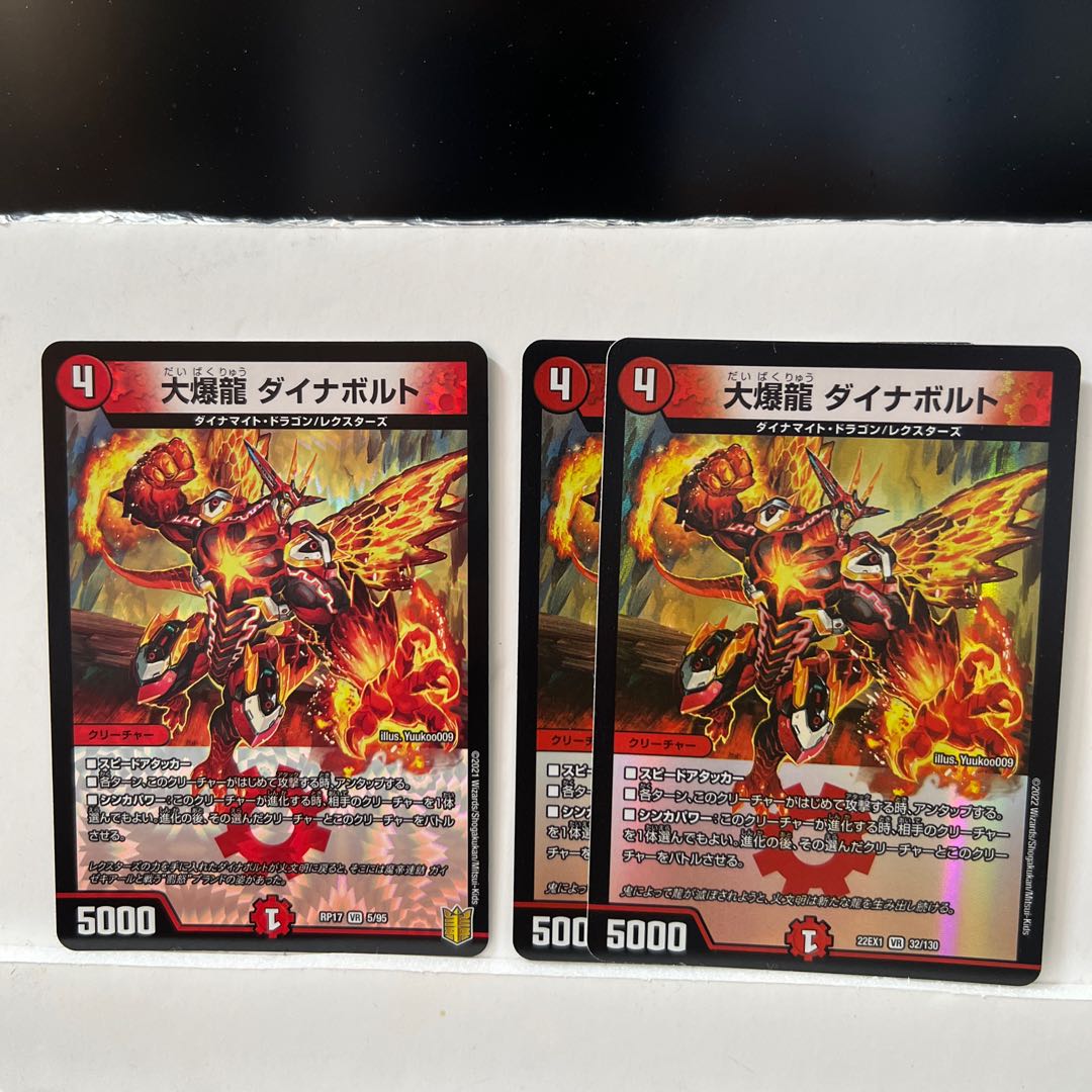 Great Bomb Dragon Dynavolt VR 32/130