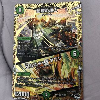 Psychic Man in Psychic Sphere Father Touchdown B