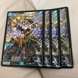 Terminate watch The Mute Wheel