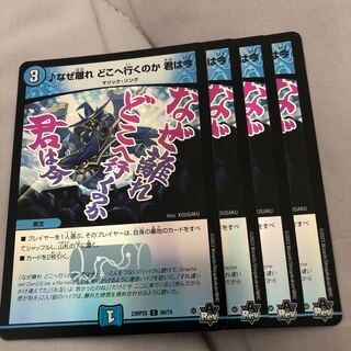 Why did you leave? Where are you going?