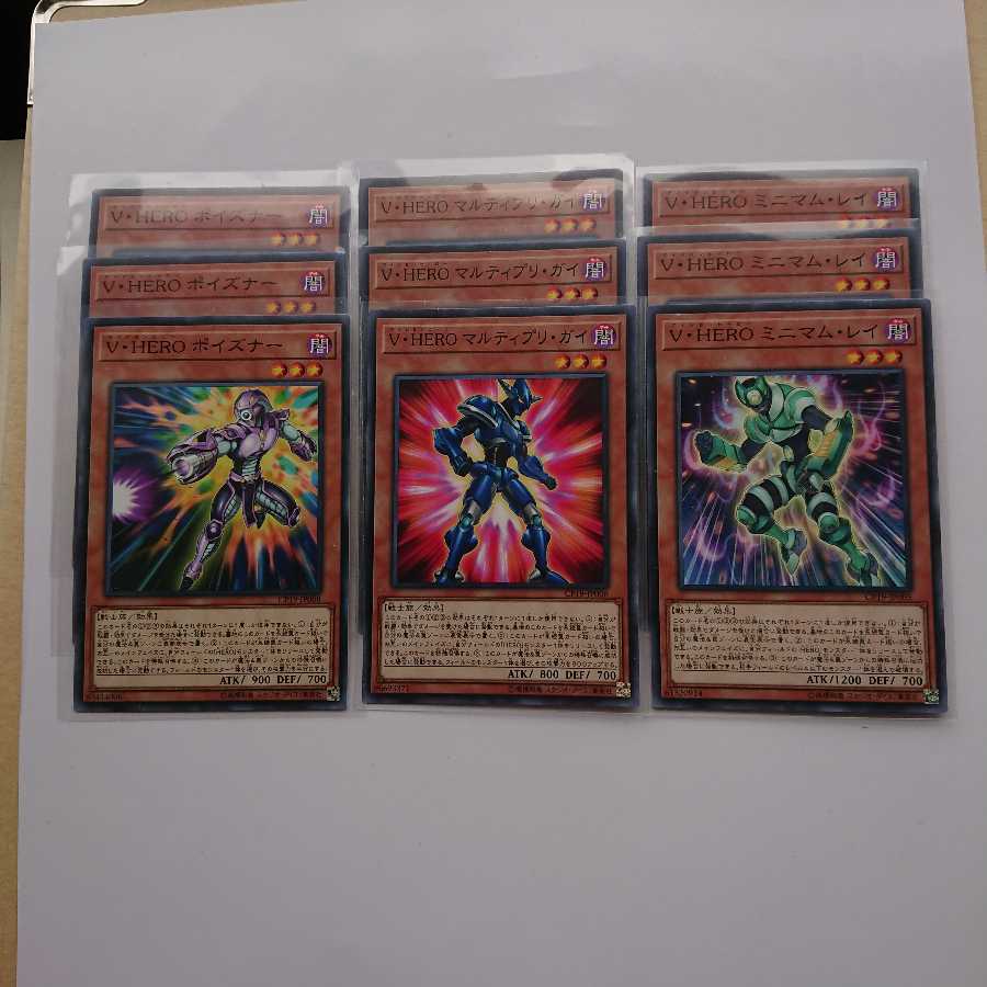 《V・HERO 3戦士》