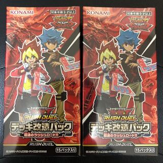 遊戯王　ラッシュデュエル　デッキ改造パック