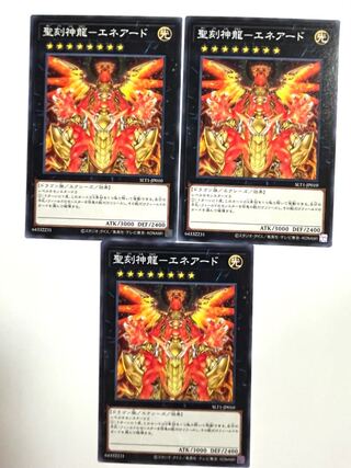聖刻神龍-エネアード 【ノーマル 】JP010