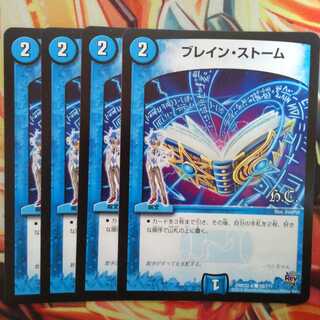 ブレイン・ストーム HCver 四枚セット