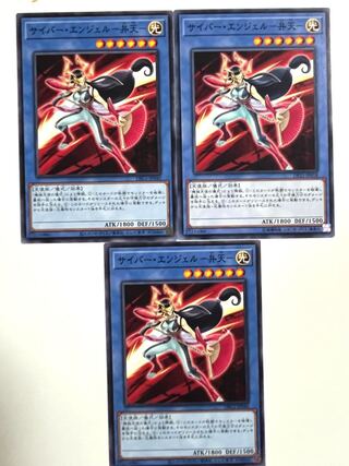 Cyber Angel - Benten [Normal].