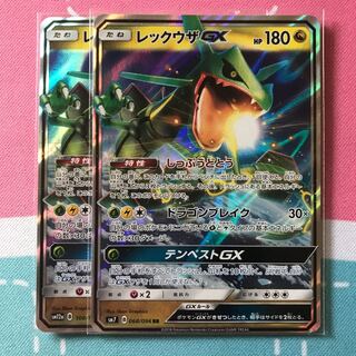 レックウザGX 2枚セット