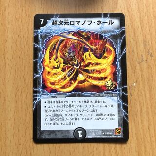 Psychic dimension Romanov Hall