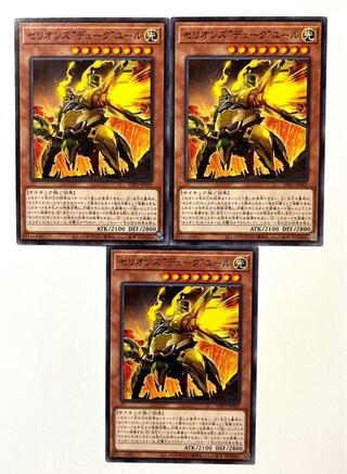 セリオンズ“デューク”ユール 【ノーマル】 JP005