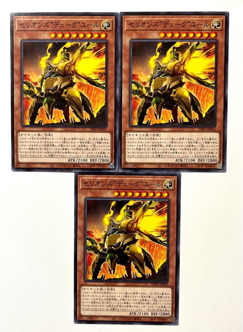 セリオンズ“デューク”ユール 【ノーマル】 JP005