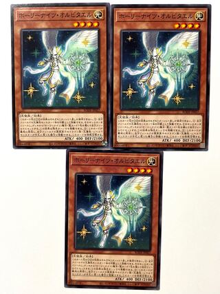 ホーリーナイツ・オルビタエル 【ノーマル】JP027