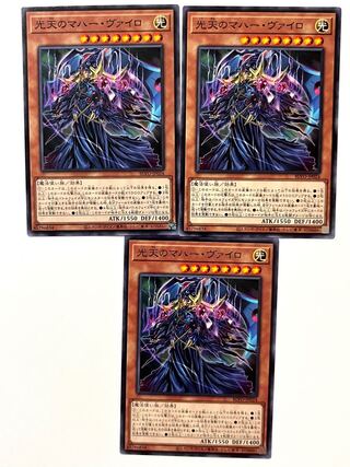 光天のマハー・ヴァイロ 【ノーマル】JP024