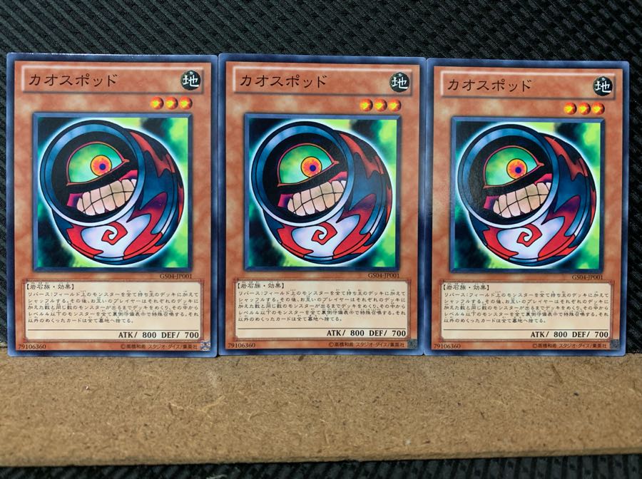 Popotan] Yu-Gi-Oh! 6118 Morphing Jar #2 3 Normal