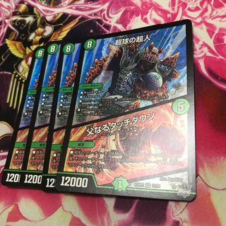 超球の超人/父なるタッチダウンSR S7/S8 23RP2