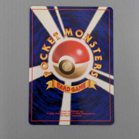 旧裏 エビワラー ホロ マークなし