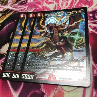 雷炎翔鎧バルピアレスクSR S6/S8 23RP2