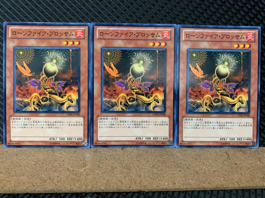 【ぽぽたん】遊戯王 6119 ローンファイア・ブロッサム 3枚 ノーマル