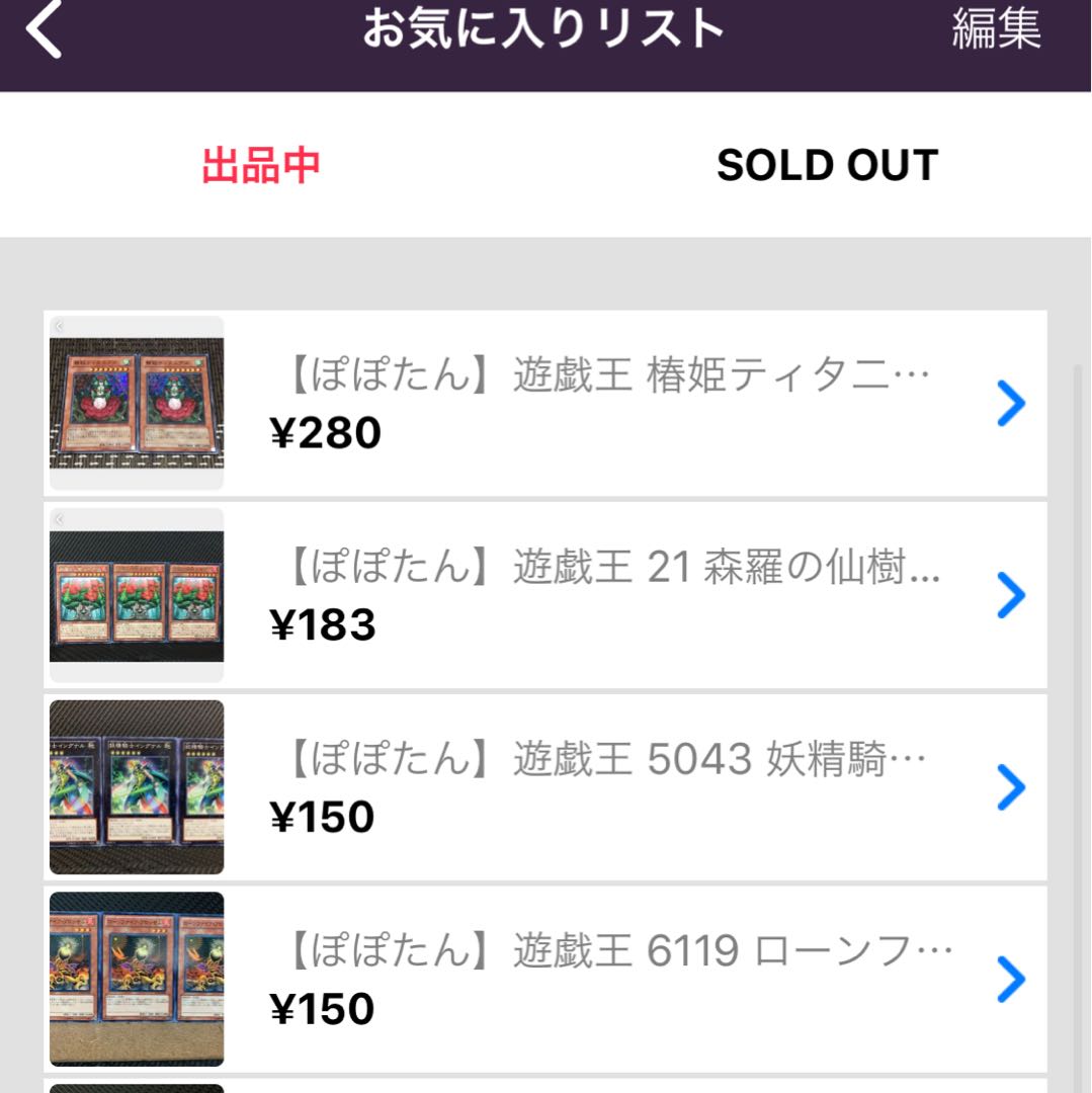 【ぽぽたん】遊戯王 6119 ローンファイア・ブロッサム 3枚 ノーマル