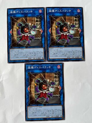 激撮ディスパラッチ【ノーマル 】JP049