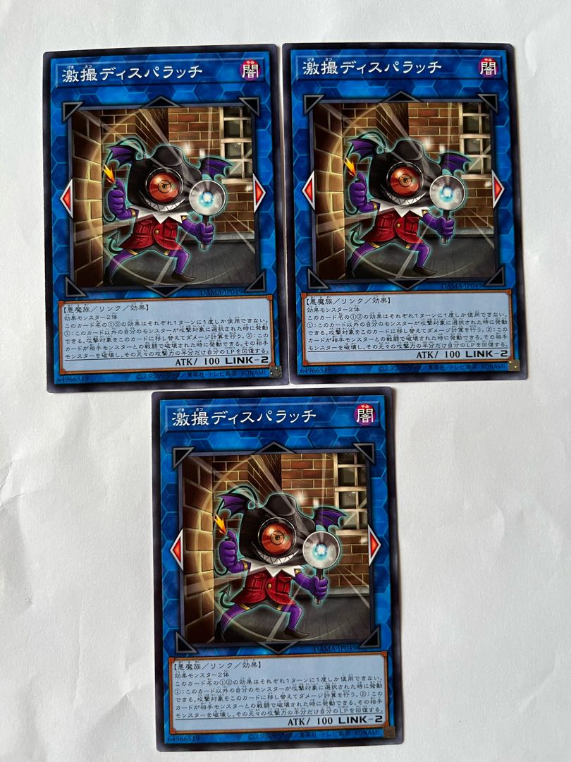 激撮ディスパラッチ【ノーマル 】JP049