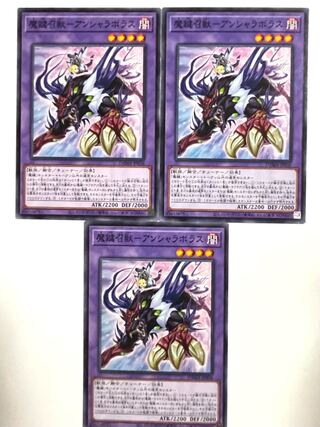 魔鍵召獣-アンシャラボラス 【ノーマル 】JP036