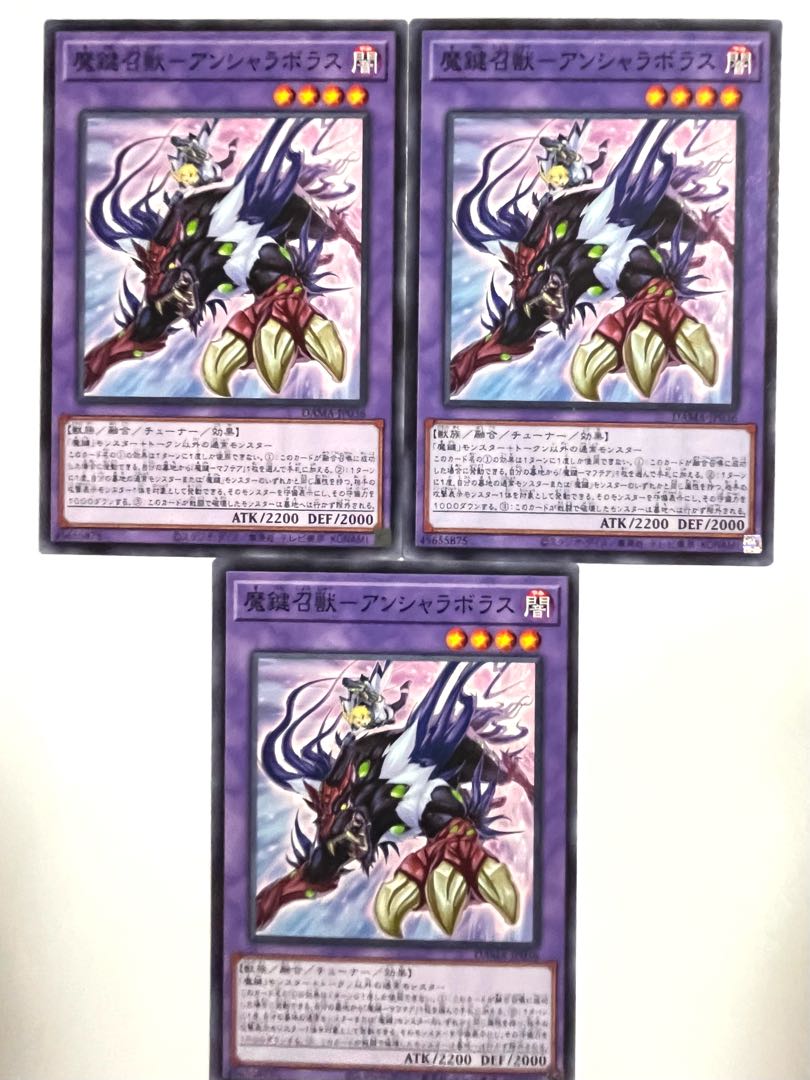 魔鍵召獣-アンシャラボラス 【ノーマル 】JP036