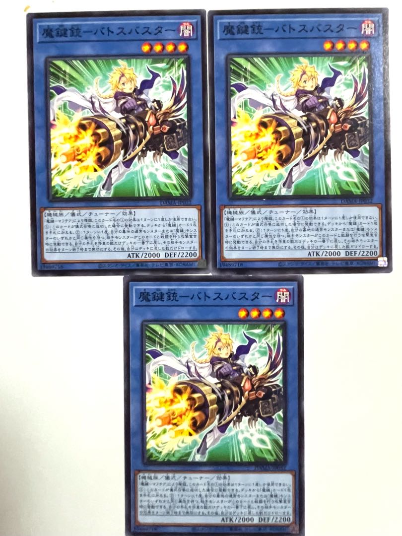 魔鍵銃-バトスバスター【ノーマル】JP032