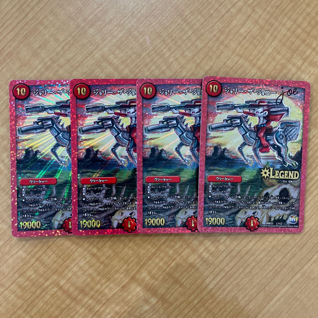 Jolly the Johnny Joe LEG L1/L2