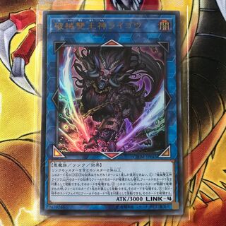 破械雙王神ライゴウ ウルトラレア