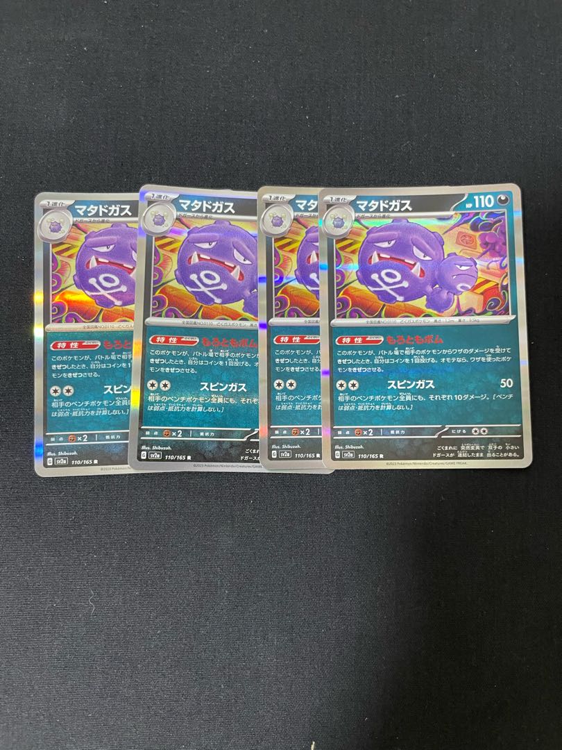 マタドガス R 110/165