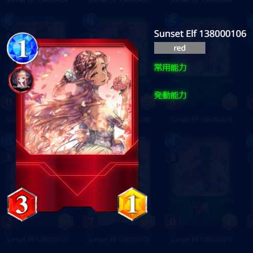 夕焼けのエルフ