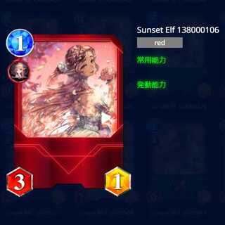 夕焼けのエルフ