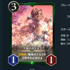 夕焼けのエルフ