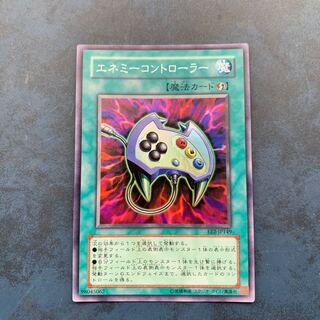 エネミーコントローラー　スーパー