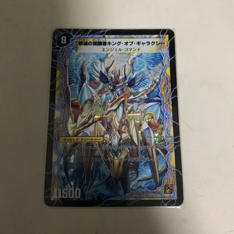 不滅ギャラクシー エンドオブギャラクシー