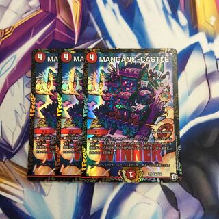 MANGANO-CASTLE！winnerプロモ3枚【84882-38】