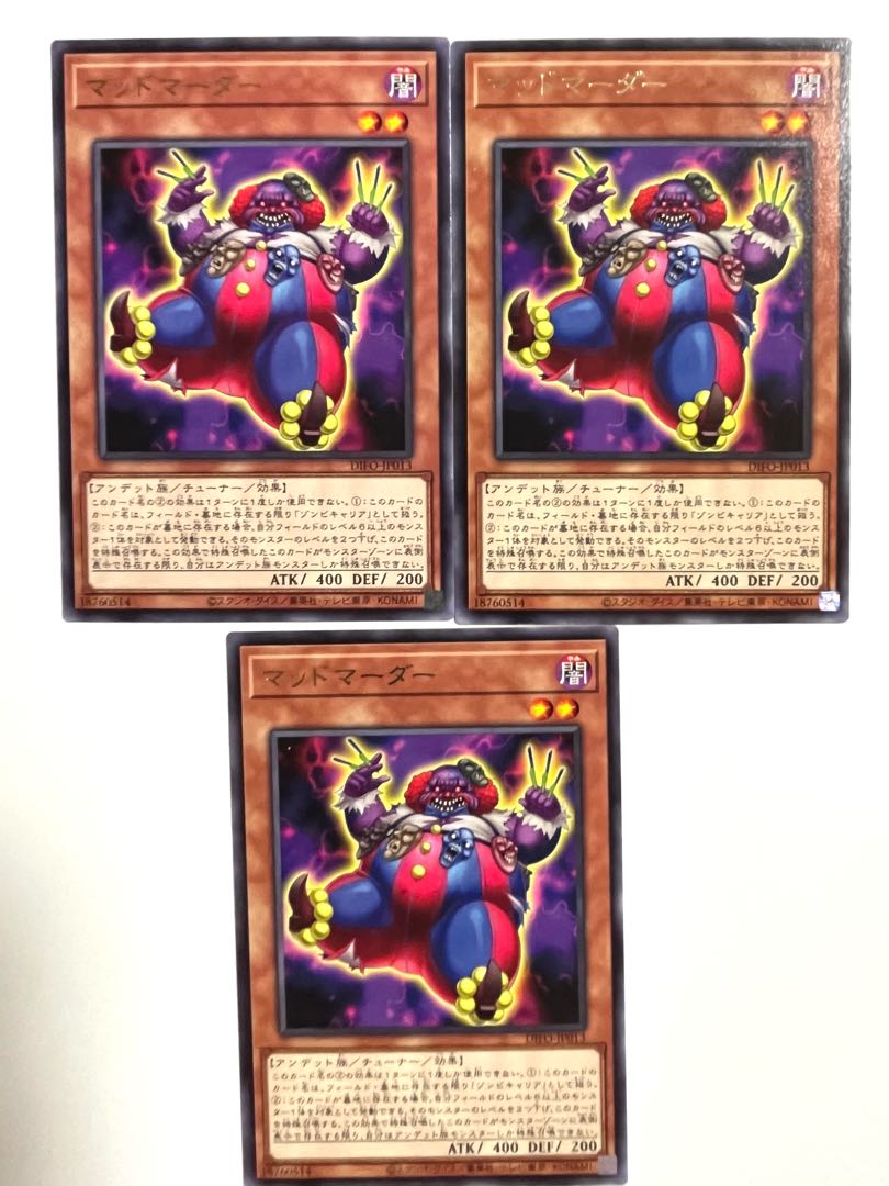 マッドマーダー【レア】JP013